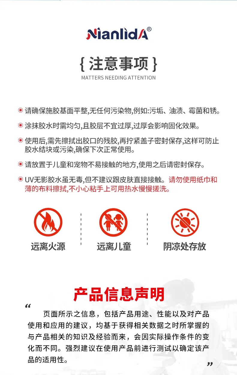 UV塑料金属胶 detail
