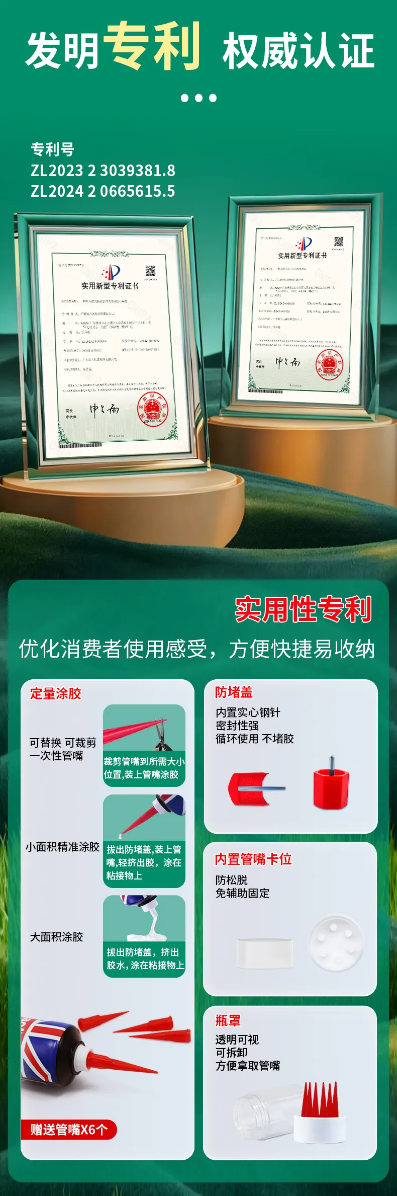 UV塑料特种胶 detail