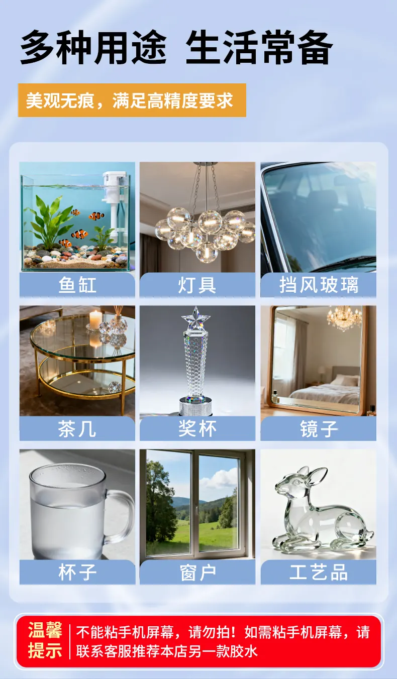 UV玻璃专用胶 detail