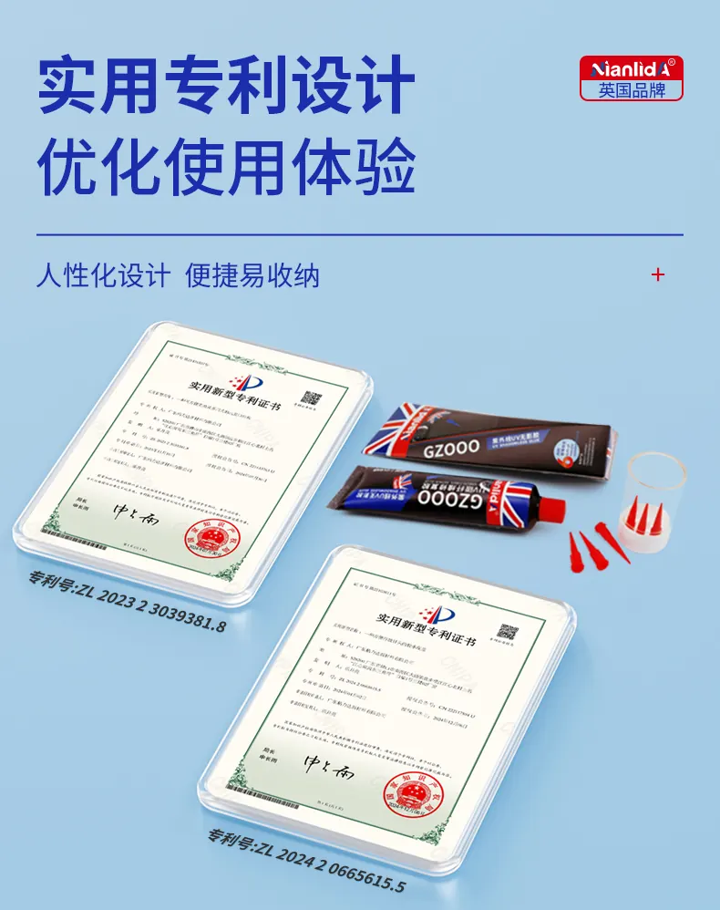 UV碳纤维修复胶 detail