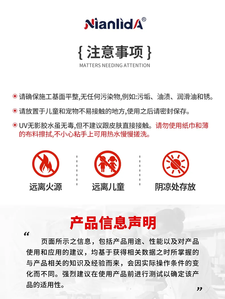 UV碳纤维修复胶 detail