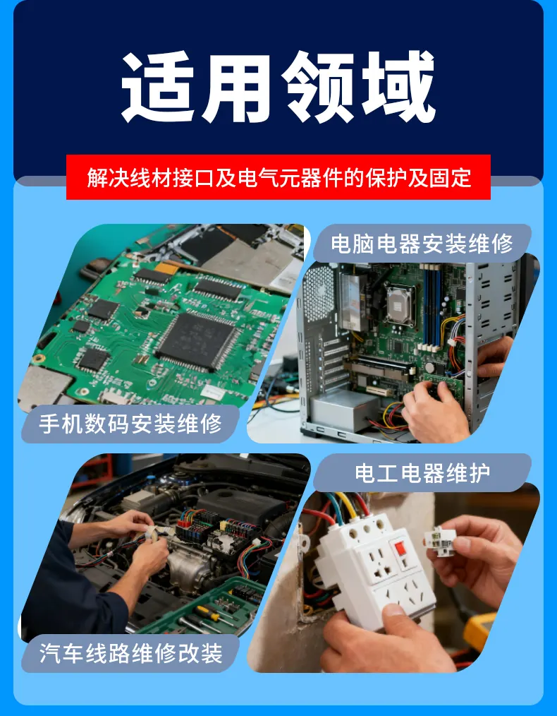 UV线束固定胶 detail