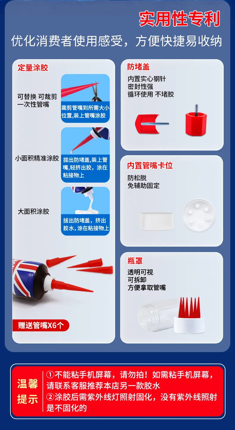 UV线束固定胶 detail
