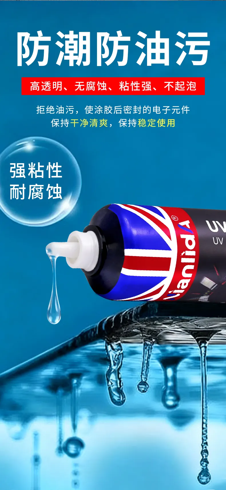 UV线束固定胶 detail