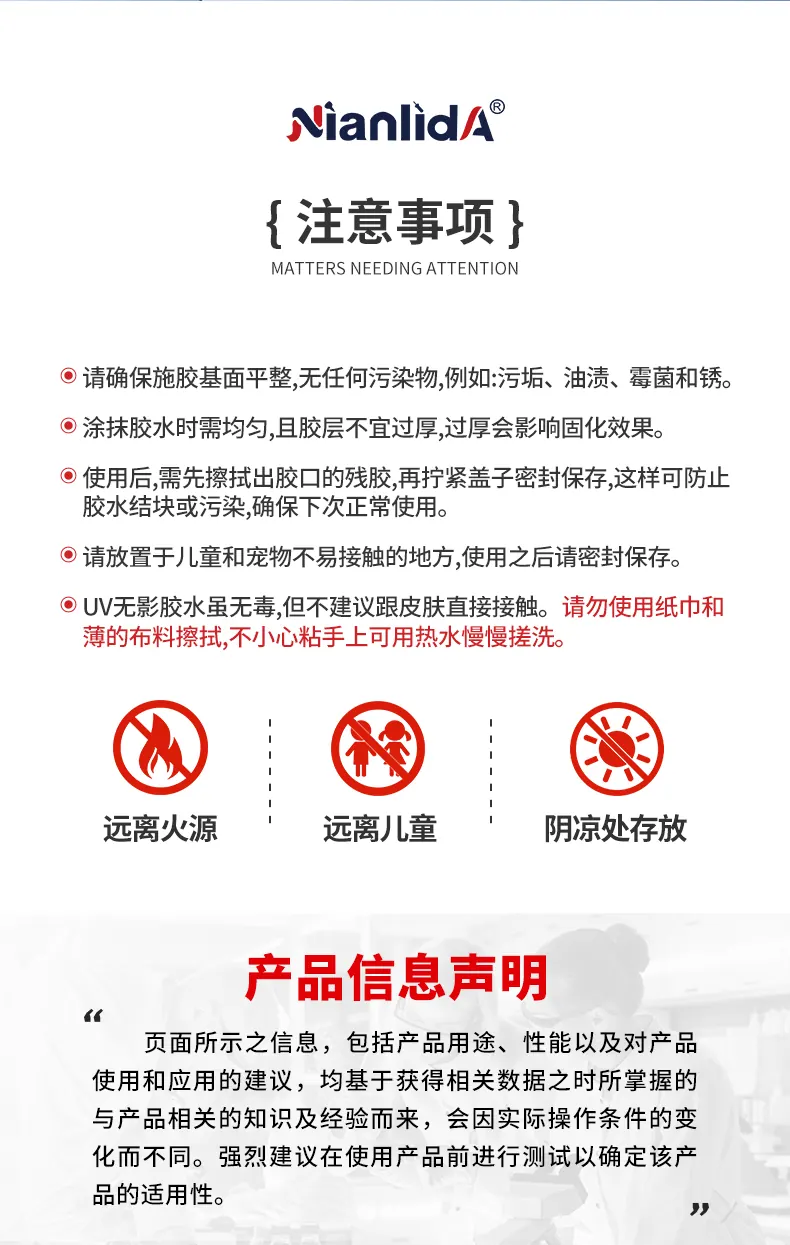 UV线束固定胶 detail